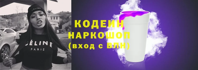 Кодеиновый сироп Lean Purple Drank  где можно купить наркотик  Куртамыш 